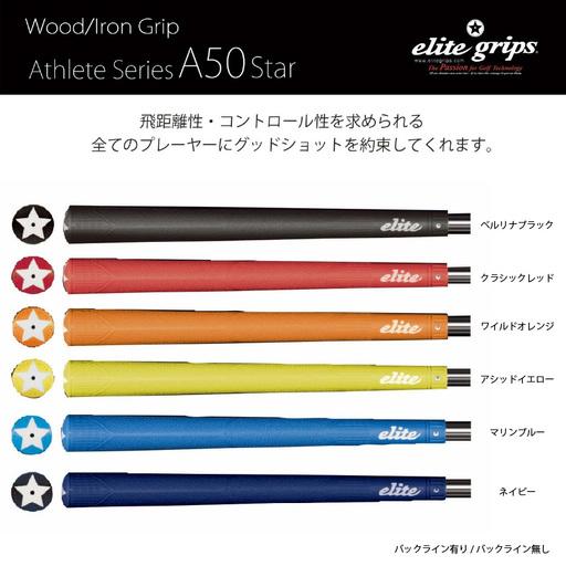 ふるさと納税 A50STARうしろ側生産ライン有ベルリナブラック ゴルフ手持ち部分 5本仕かける - 飛隔たり性・取り締まる性を追いもとめるしたひな型 大阪府東大阪市
