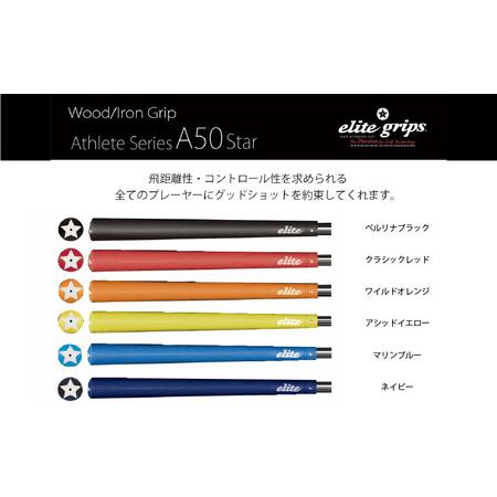 ふるさと納税 A50STARバックライン無クラシックレッド ゴルフグリップ 5本セット - 飛距離性・コントロール性を追求したモデル 大阪府東大阪市_1