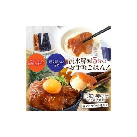 ふるさと納税 漬け丼セット4種 80g×各2P 9回定期便  高知県芸西村の画像
