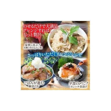 ふるさと納税 漬け丼セット4種 80g×各2P 9回定期便  高知県芸西村の画像