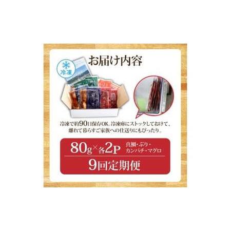 ふるさと納税 漬け丼セット4種 80g×各2P 9回定期便  高知県芸西村の画像