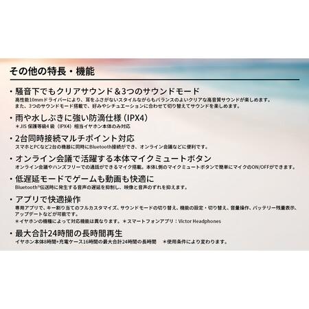 ふるさと納税 Victor 完全ワイヤレスイヤホン HA-NP1T-A（ティールブルー）｜イヤーカフ型 Bluetoothイヤホン AJZ0014VC01 神奈川県横浜市_4