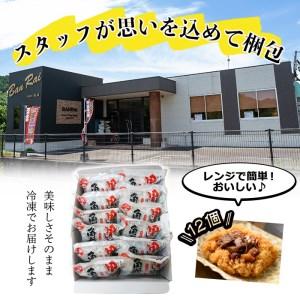 ふるさと納税 ＜入金確認後、2週間以内に発送！＞鹿児島産 黒豚 角煮 飯 12個 セット a5-289-2w 鹿児島県志布志市の画像