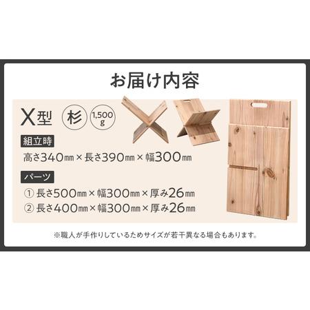 ふるさと納税 杉の鞄置き X型 杉 木製 日本製 国産 SDGs 収納 マガジンラック かばん置き 小物入れ インテリア 新生活 プレゼント ギフト 贈り物.. 福岡県古賀市の画像