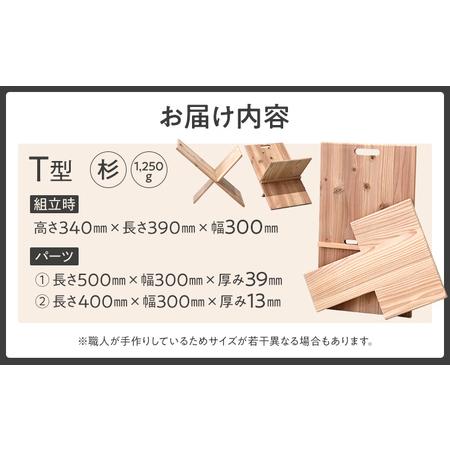 ふるさと納税 杉の鞄置き T型 杉 木製 日本製 国産 SDGs 収納 マガジンラック かばん置き 小物入れ インテリア 新生活 プレゼント ギフト 贈り物.. 福岡県古賀市の画像