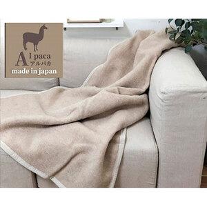 ふるさと納税 毛布 ハーフサイズ 140×100 ベージュ アンデスの宝石 アルパカ 100% 毛羽部分 ハーフケット ブランケット ひざ掛け 膝掛け .. 大阪府岸和田市