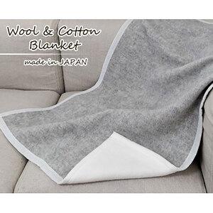ふるさと納税 ひざ掛け 毛布 70×100cm グレー 洗える ウールとコットンのリバーシブル ブランケット ハーフケット 膝掛け 肌掛け オール.. 大阪府岸和田市