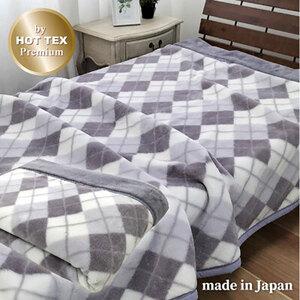 ふるさと納税 毛布 シングル ロング 140×220 グレー 1枚 吸湿 発熱 ボリューム 合わせ毛布 ロング毛布 ブランケット 肌掛け 肌掛け布団 .. 大阪府岸和田市