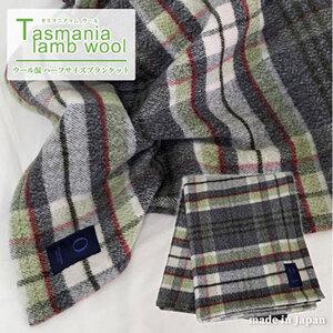 ふるさと納税 毛布 ハーフサイズ 90×140cm グリーン タスマニアラム ウール混毛布 ハーフケット ブランケット ひざ掛け 膝掛け ウール毛.. 大阪府岸和田市