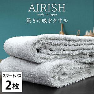 ふるさと納税 スリムタオル 2枚 セット 贅沢ふんわり高吸水 スマートバスタオル エアリーシュ ICE アイスフロー 34×120cm バスタオル タ.. 大阪府岸和田市