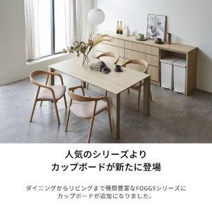 ふるさと納税 【FOGGY】カウンターEtype【160cm】PATTERN.01（スペースタイプ） 福岡県大川市_1
