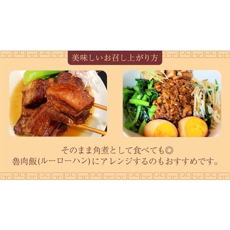 ふるさと納税 美明豚 角煮 900g ( 300g × 3パック ) (茨城県共通返礼品 行方市)  [CV020sa] 茨城県桜川市の画像