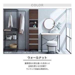 ふるさと納税 ランドリー収納 【ポケット 45 HI】 ウォールナット_ランドリー収納 ポケット 45 HI 大川家具 ウォールナット 収納 お手入れ 簡.. 福岡県久留米市_3