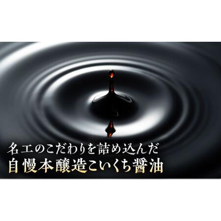 ふるさと納税 純搾り 200ml ×12 合計2.4L 醤油 BHAE034 熊本県菊陽町の画像