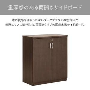 ふるさと納税 サイドボード 80 役員用 天然木使用 ソフィーダ 福岡県大川市_2