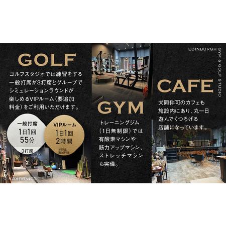 ふるさと納税 エジンバラ ジム＆ゴルフスタジオ 8日ご利用券(1日券×8枚) | ゴルフ スポーツ ウェルネス チケット 券 飛騨高山 株式会社蜘手.. 岐阜県高山市_2