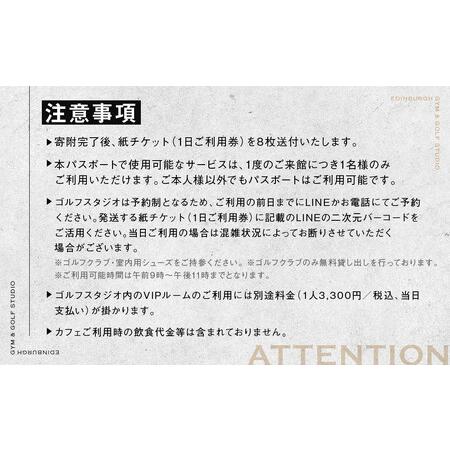 ふるさと納税 エジンバラ ジム＆ゴルフスタジオ 8日ご利用券(1日券×8枚) | ゴルフ スポーツ ウェルネス チケット 券 飛騨高山 株式会社蜘手.. 岐阜県高山市_3