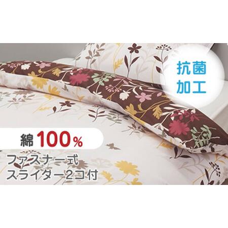 ふるさと納税 nishikawaの掛けふとんカバー mee(シングル)218775138 アイボリー【西川 株式会社】[ZDL086-2] 熊本県山鹿市_2