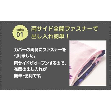 ふるさと納税 nishikawaの掛けふとんカバー mee(シングル)218775138 アイボリー【西川 株式会社】[ZDL086-2] 熊本県山鹿市_3