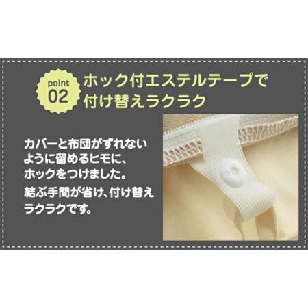 ふるさと納税 nishikawaの掛けふとんカバー mee(シングル)218775138 アイボリー【西川 株式会社】[ZDL086-2] 熊本県山鹿市_4