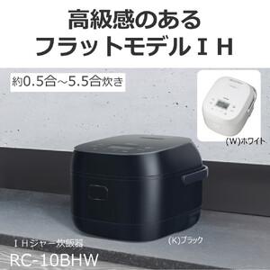 ふるさと納税 東芝 炊飯器 IH 「本かまど」 炊き分け 5.5合 RC-10BHW(K