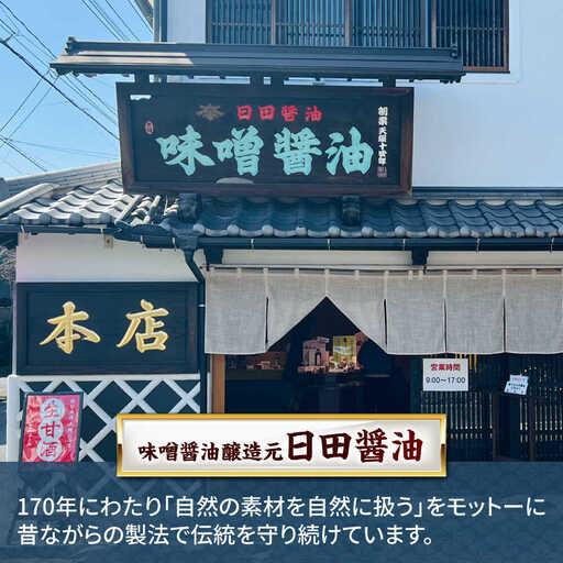 ふるさと納税 【全4回定期便】未醤醤油醸造酒元「日田醤油」 御膳上等取り合わせ未醤(750g) 少なからず県 日田市 調味料 未醤 [ARAJ026] 少なからず県日田市
