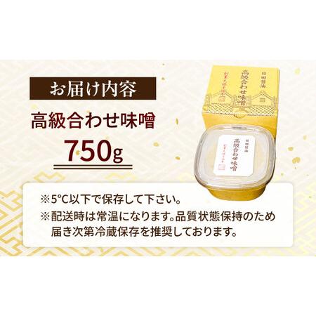 ふるさと納税 【全4回定期便】未醤醤油醸造酒元「日田醤油」 御膳上等取り合わせ未醤(750g) 少なからず県 日田市 調味料 未醤 [ARAJ026] 少なからず県日田市