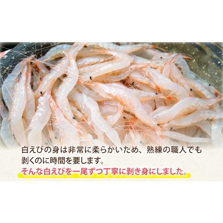 ふるさと納税 白エビ刺身 約140g 2ケース | 白エビ 富山県滑川市_1