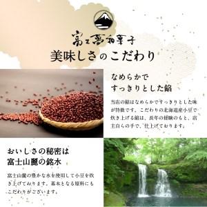 ふるさと納税 「四季の上生菓子」12個入【富士夢和菓子】和菓子 生菓子 詰め合わせ ギフト 贈り物  山梨県富士吉田市_1