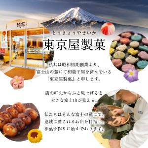 ふるさと納税 「四季の上生菓子」12個入【富士夢和菓子】和菓子 生菓子 詰め合わせ ギフト 贈り物  山梨県富士吉田市_4
