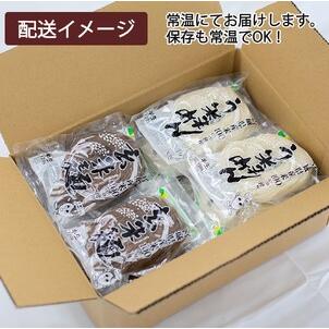 ふるさと納税 【訳あり】つるもち食感！グルテンフリー米麺 詰め合わせ20食（精米・玄米 各10食ずつ）【25103】 宮城県丸森町_2