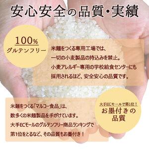 ふるさと納税 【訳あり】つるもち食感！グルテンフリー米麺 詰め合わせ20食（精米・玄米 各10食ずつ）【25103】 宮城県丸森町_3