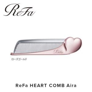 ふるさと納税 ReFa HEART COMB Aira【ローズゴールド】 リファ コーム