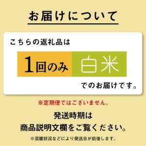 ふるさと納税 《先行予約》精米 令和8年産 あきたこまち 20kg 白米 秋田県潟上市_3