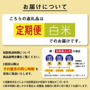 ふるさと納税 【6ヶ月定期便】精米 令和7年産 あきたこまち 5kg 白米 秋田県潟上市の画像