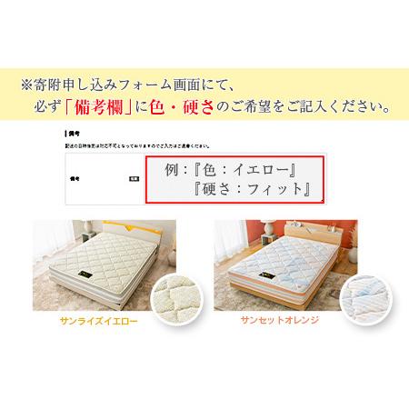 ふるさと納税 マットレス クイーン 咲夜レアル 源ベッド ポケットコイル 6.7インチ 選べる3種の寝心地 圧縮梱包 両面仕様_CH041_Rqn 広島県北広島町の画像