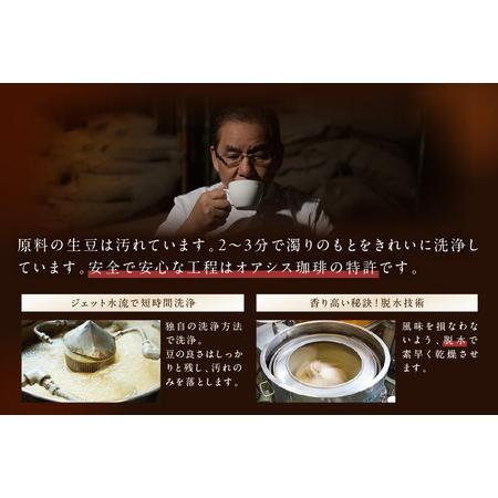ふるさと納税 ☆特許製法☆きれいなコーヒーレギュラー珈琲2種