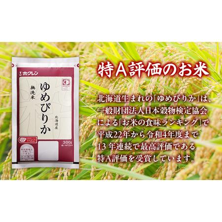 ふるさと納税 【令和7年産】【5ヶ月定期配送】（無洗米600g）ホクレンゆめぴりか 北海道豊浦町_2