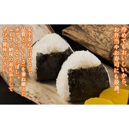 ふるさと納税 【令和7年産】【5ヶ月定期配送】（無洗米600g）食べ比べセット（ゆめぴりか、ななつぼし） 北海道豊浦町_2
