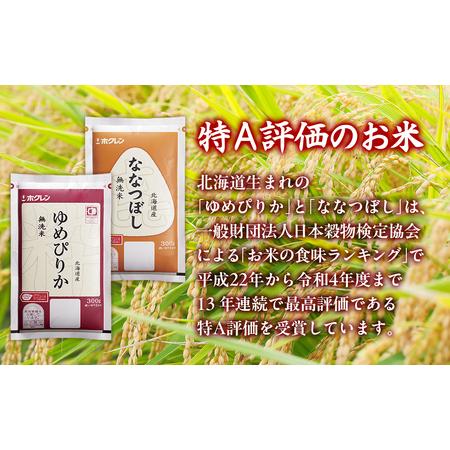 ふるさと納税 【令和7年産】【5ヶ月定期配送】（無洗米600g）食べ比べセット（ゆめぴりか、ななつぼし） 北海道豊浦町_3