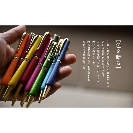 ふるさと納税 木の染色ボールペン 「染/SEN」（替芯付） 若竹 waka-take 兵庫県小野市_3
