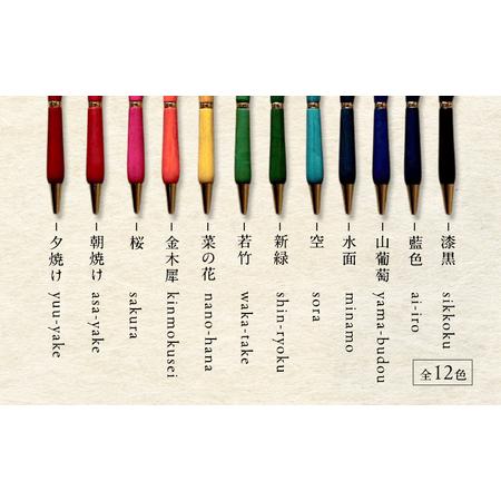 ふるさと納税 木の染色ボールペン 「染/SEN」（替芯付） 若竹 waka-take 兵庫県小野市_4