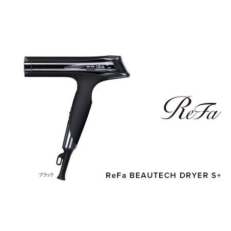 ふるさと納税 ReFa BEAUTECH DRYER S＋【ブラック】 ドライヤー 美容