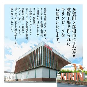 ふるさと納税 キリンビール 弾機排球 地絹金切り声 500ml×24缶 9ヶ月 定期便 キリンビール キリンビール キリンビール キリンビー.. 滋賀県彦根市