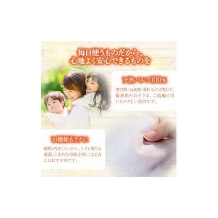 ふるさと納税 【2回定期便】トイレットペーパー ホワイトロールシングル ピュアパルプ 無香料 業務用 60ロール 定期便 2回定期便 天然パルプ100%.. 高知県土佐市_3