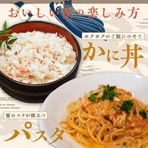 ふるさと納税 【訳あり】☆蟹の宝石箱☆オオズワイガニメス甲羅盛3個 蟹 京都府京丹後市_2