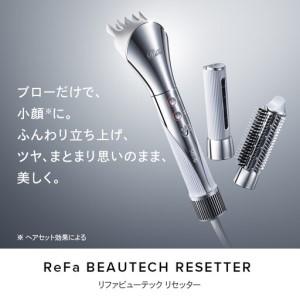 ふるさと納税 ReFa BEAUTECH RESETTER【ホワイト】 ドライヤー 家電