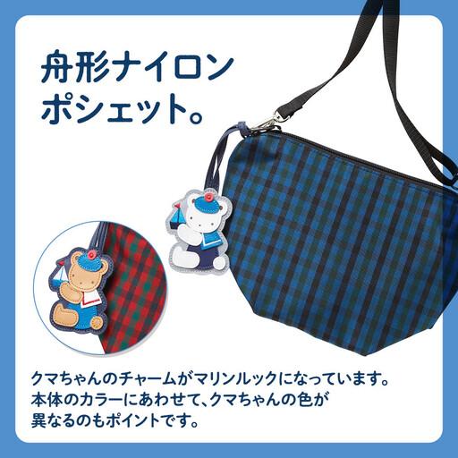 familiar ファミリア ポシェット 青系 ファミリアチェック ☆ ふるさと納税 【ファミリア】familiar ポシェット（青系ファミリア