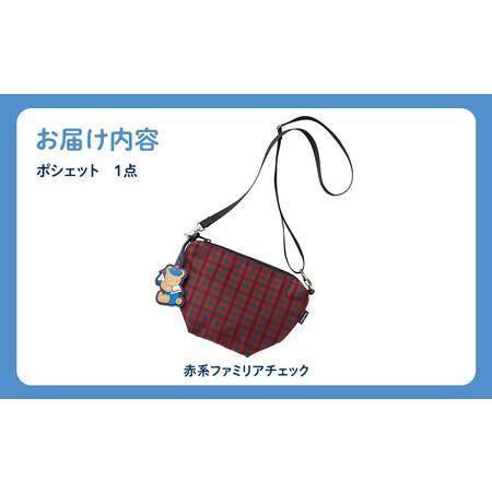 ふるさと納税 【ファミリア】ポシェット（赤系ファミリアチェック