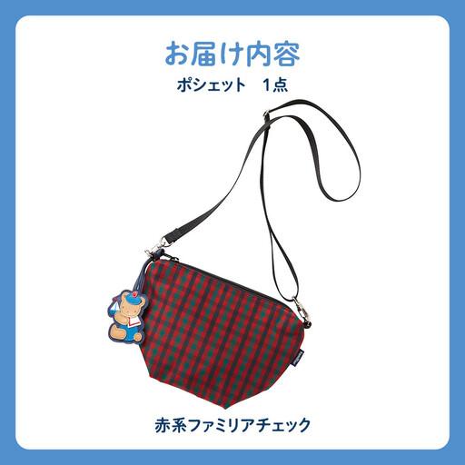 ふるさと納税 【ファミリア】familiar ポシェット（赤系ファミリア